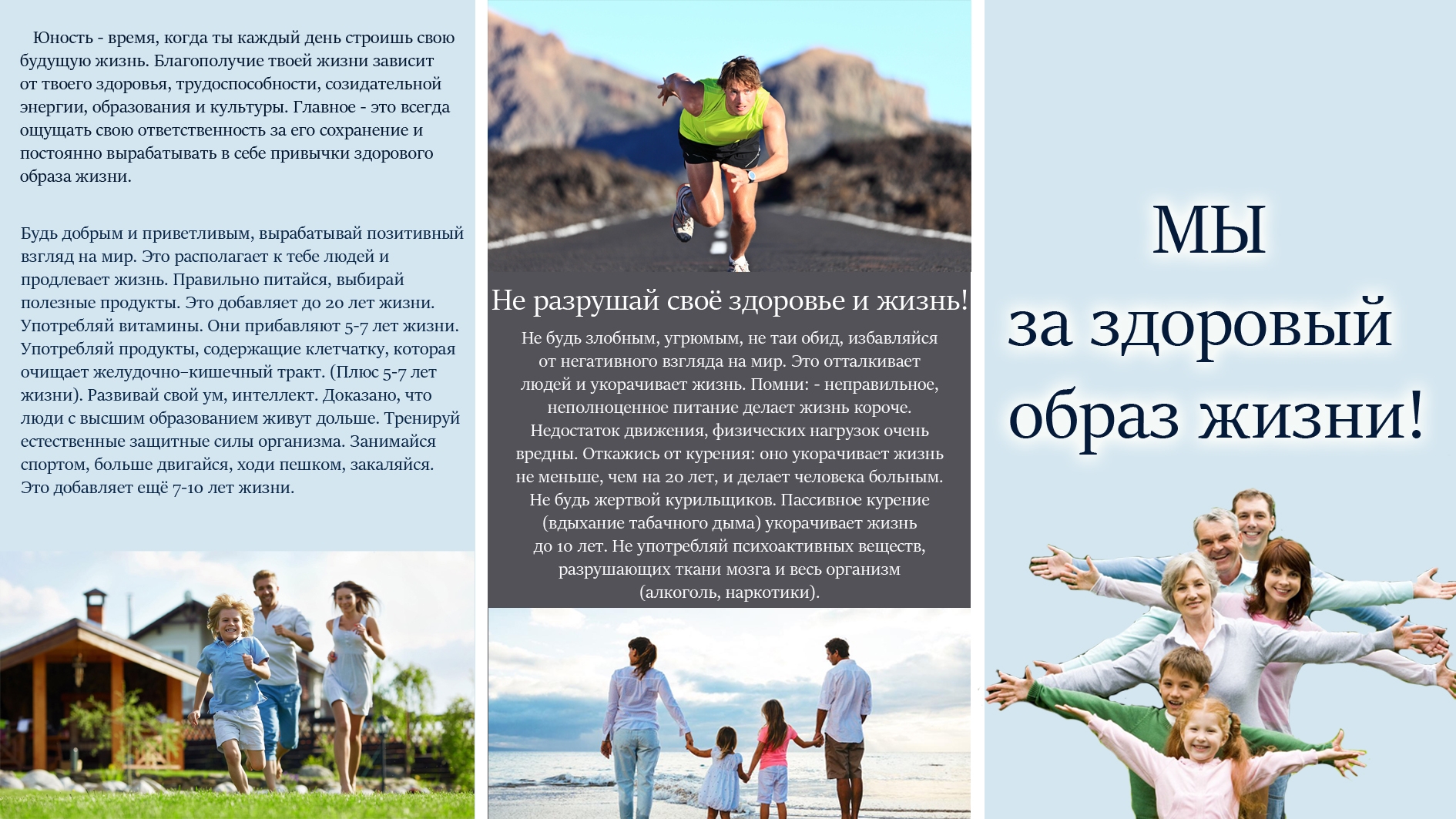 «Профилактика вредных привычек у детей и подростков».